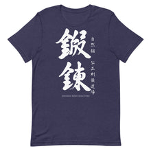 Load image into Gallery viewer, The Jutte Cross Dojo Tshirt
