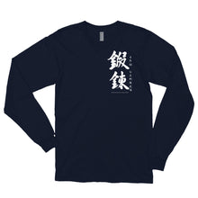 Load image into Gallery viewer, The Jutte Cross Long Sleeve
