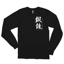 Load image into Gallery viewer, The Kabuto Long Sleeve
