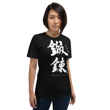 Load image into Gallery viewer, The Head Thrower Dojo Tshirt
