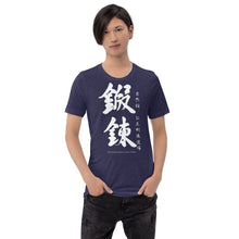 Load image into Gallery viewer, The Kabuto Dojo Tshirt
