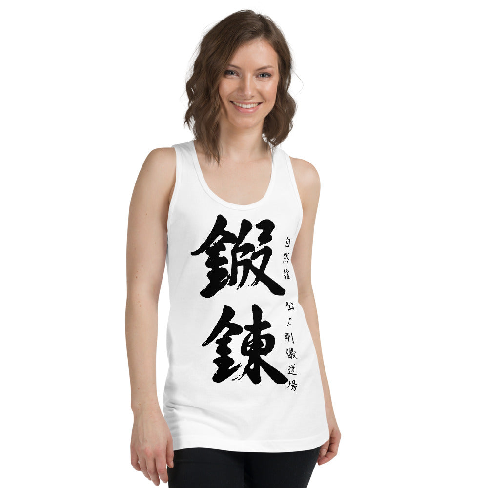 The Tanren White Tank
