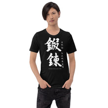 Load image into Gallery viewer, The Kabuto Dojo Tshirt
