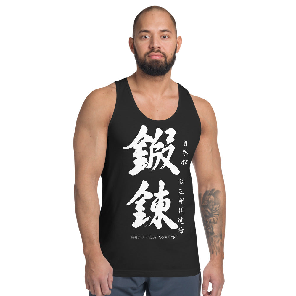 The Tanren Black Tank